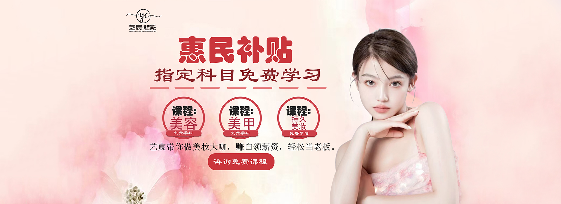 惠民补贴